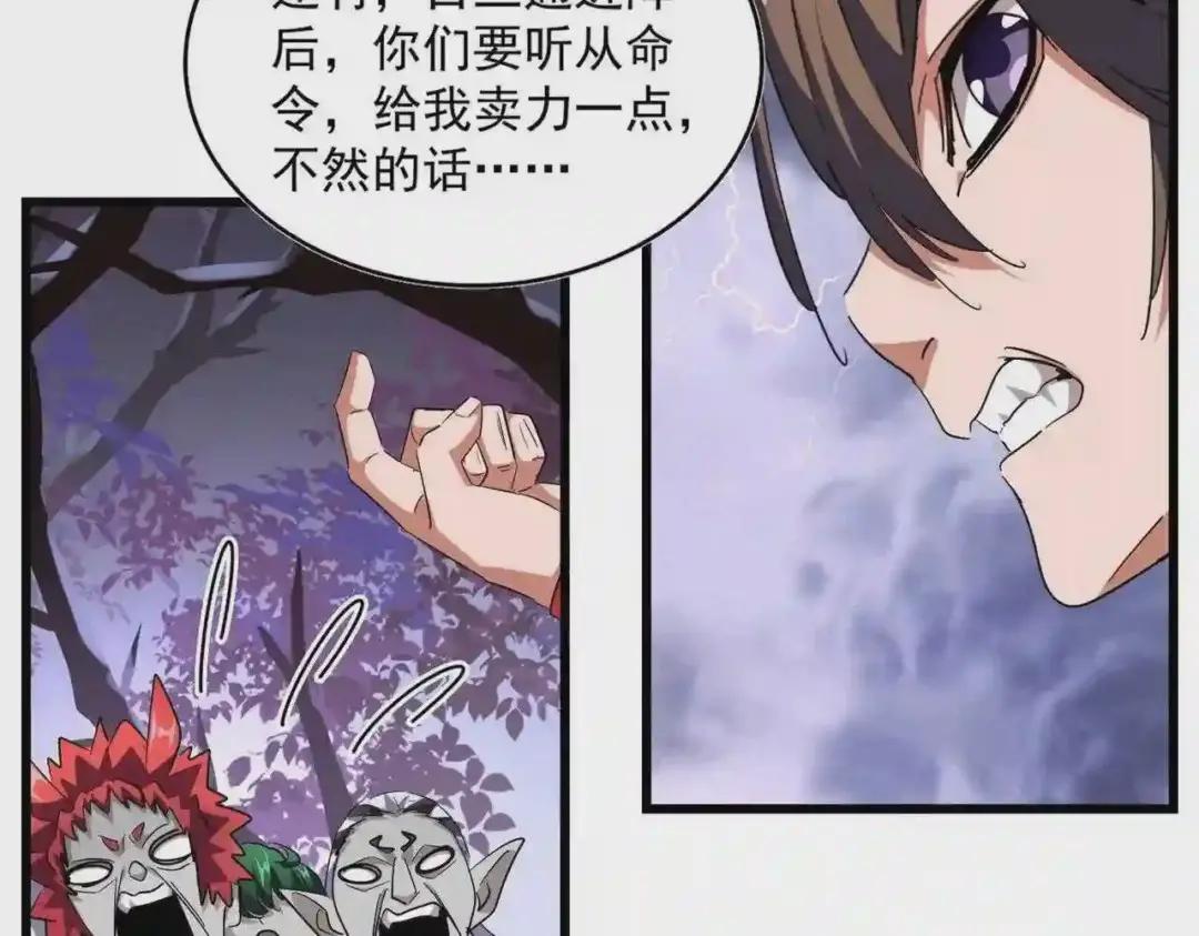 第275话 雷阵 第53页