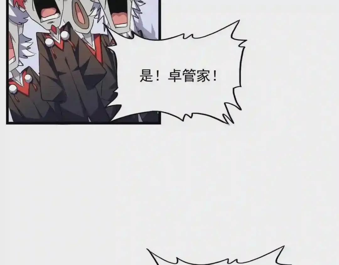 第275话 雷阵 第54页