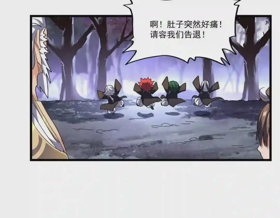 第275话 雷阵 第55页