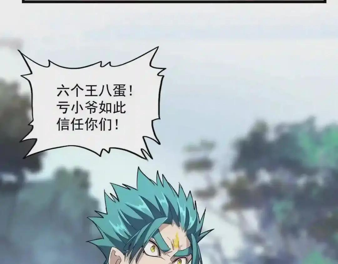 第275话 雷阵 第62页