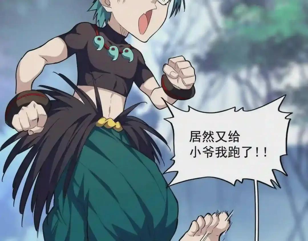 第275话 雷阵 第63页
