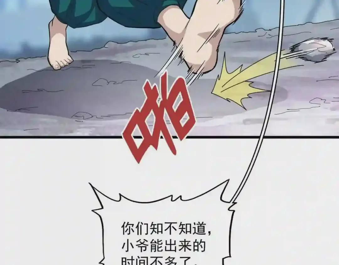 第275话 雷阵 第64页