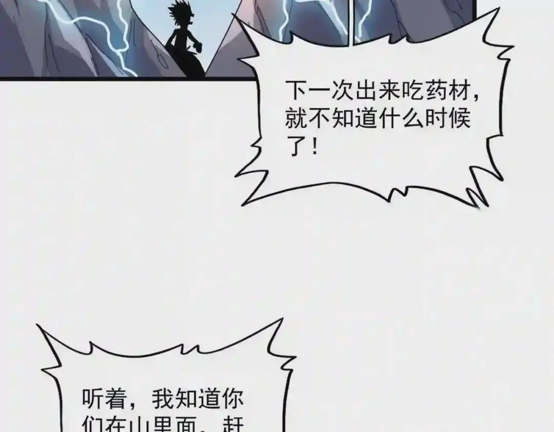 第275话 雷阵 第67页