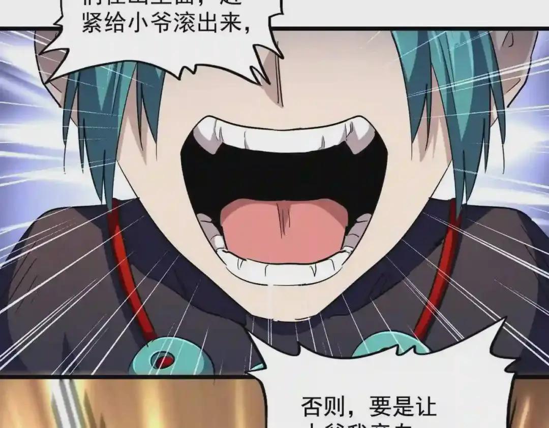 第275话 雷阵 第68页