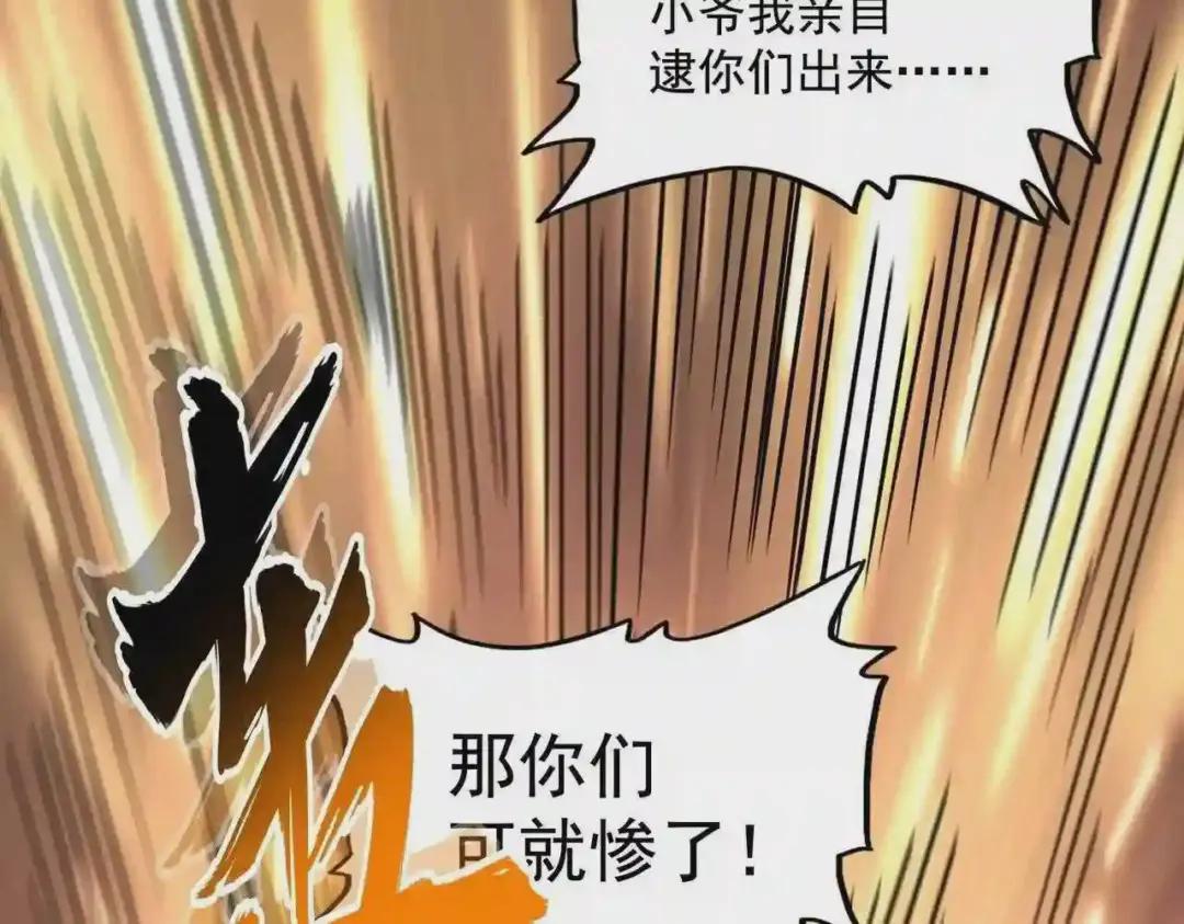 第275话 雷阵 第69页