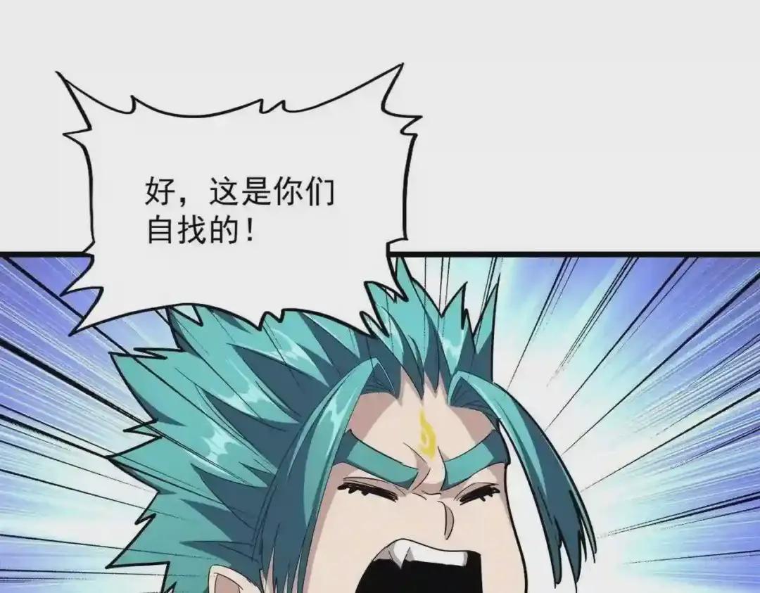 第275话 雷阵 第76页