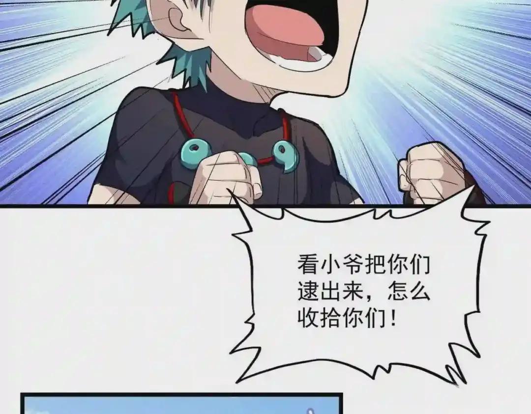 第275话 雷阵 第77页