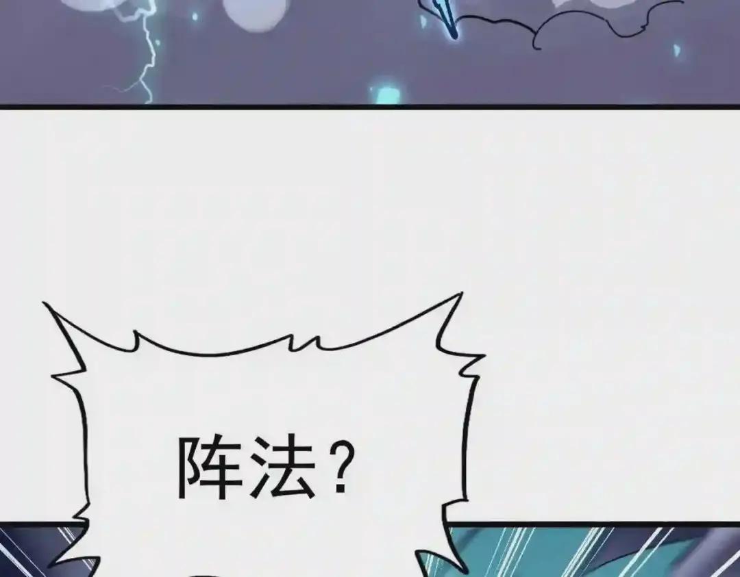 第275话 雷阵 第87页