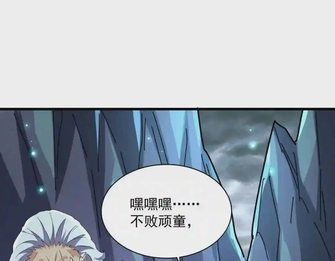 第275话 雷阵 第91页