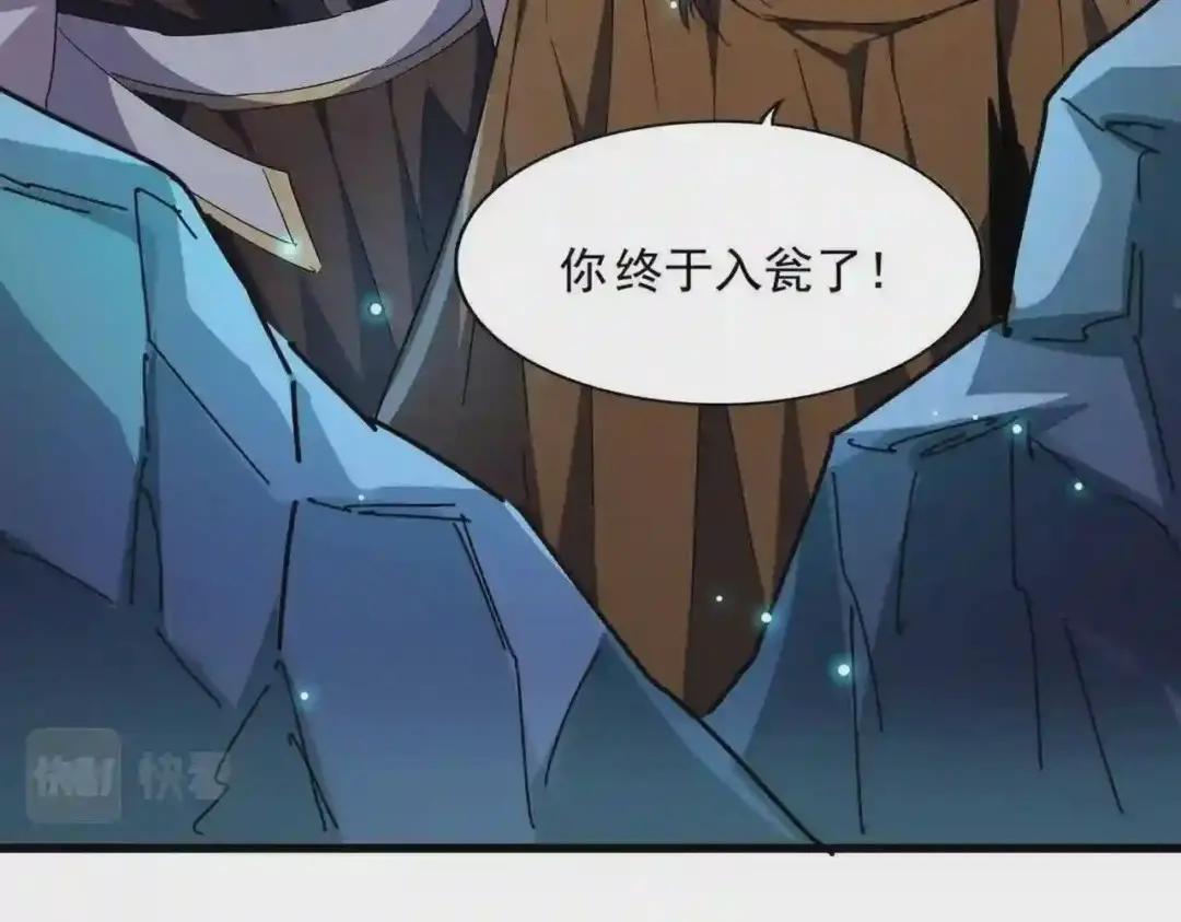 第275话 雷阵 第93页