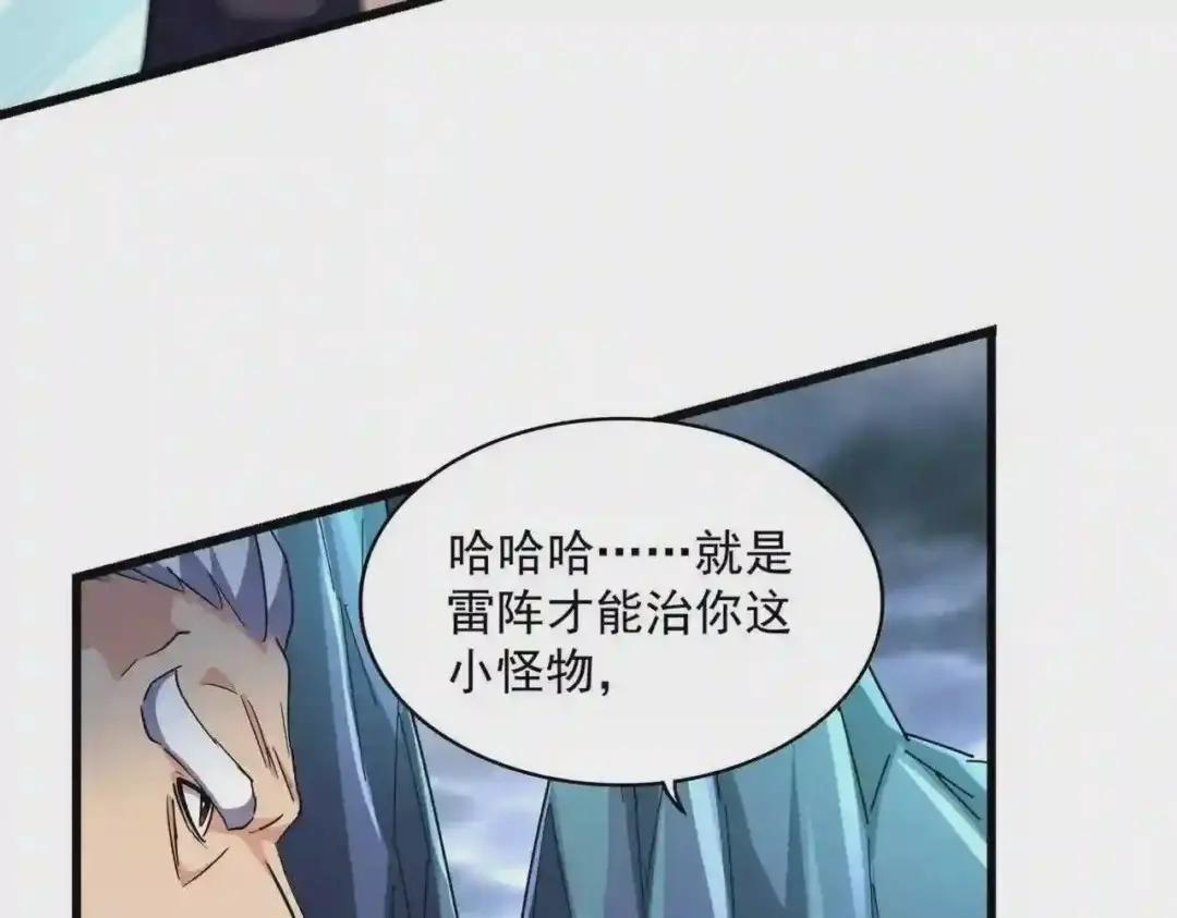 第275话 雷阵 第102页