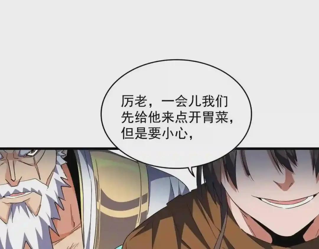 第275话 雷阵 第104页