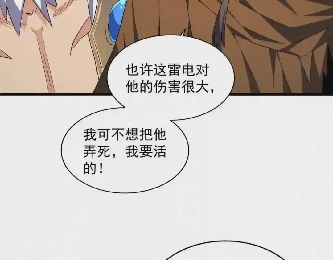 第275话 雷阵 第105页