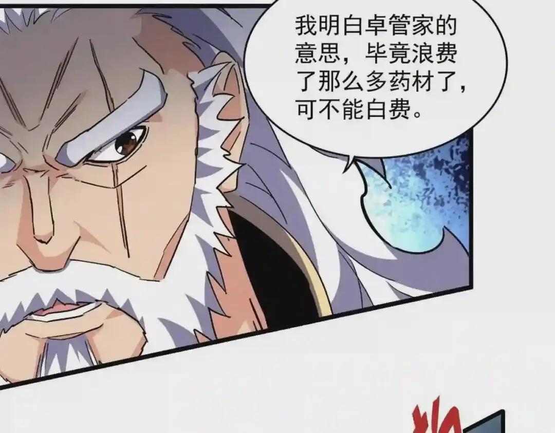 第275话 雷阵 第106页