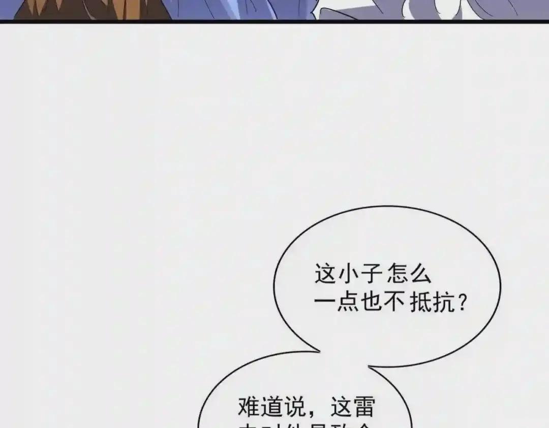 第275话 雷阵 第125页
