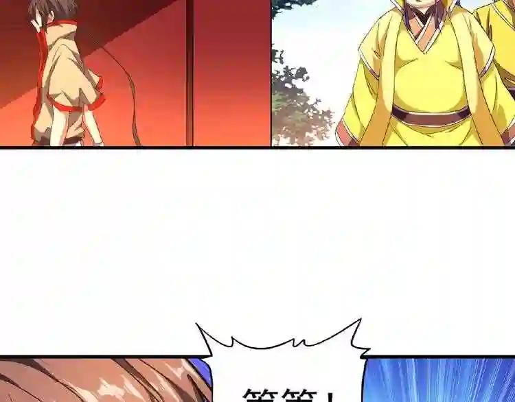 第35话 魔皇永不翻车! 上 第18页