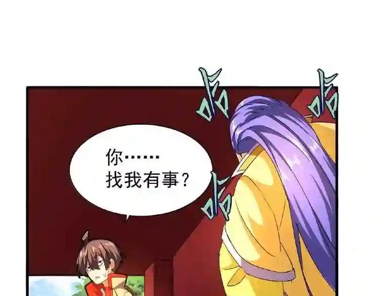 第35话 魔皇永不翻车! 上 第20页