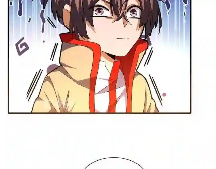 第35话 魔皇永不翻车! 上 第28页