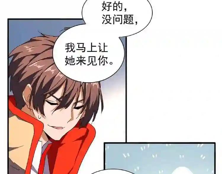 第35话 魔皇永不翻车! 上 第29页