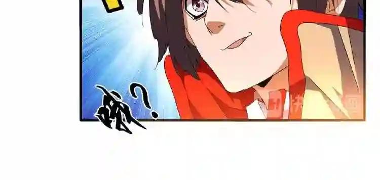 第35话 魔皇永不翻车! 上 第35页