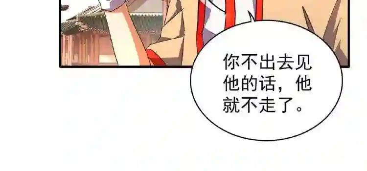 第35话 魔皇永不翻车! 上 第48页