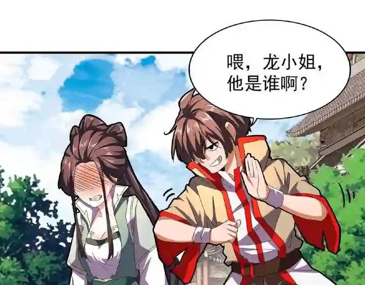 第35话 魔皇永不翻车! 上 第49页