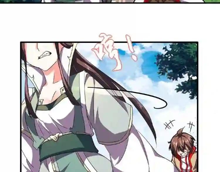 第35话 魔皇永不翻车! 上 第50页