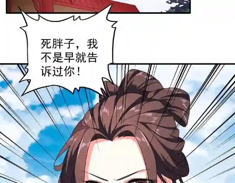 第35话 魔皇永不翻车! 上 第52页