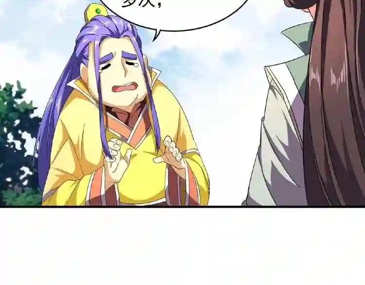 第35话 魔皇永不翻车! 上 第55页