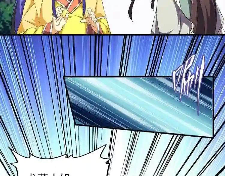 第35话 魔皇永不翻车! 上 第58页