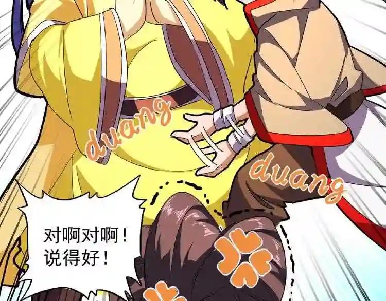 第35话 魔皇永不翻车! 上 第60页