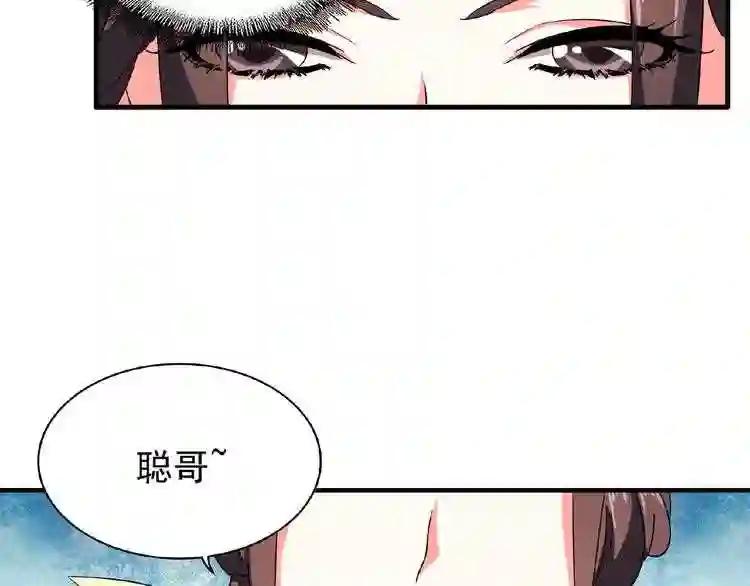 第35话 魔皇永不翻车! 上 第64页