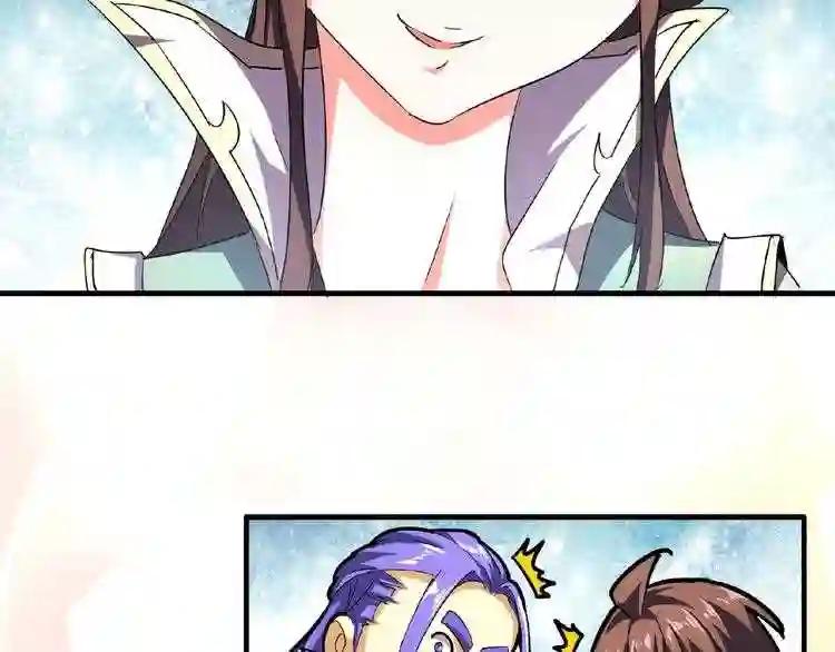 第35话 魔皇永不翻车! 上 第65页