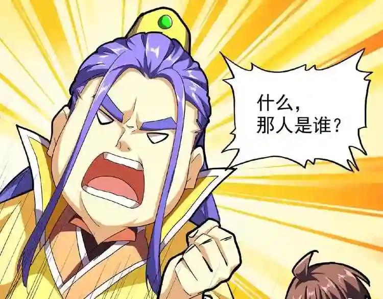 第35话 魔皇永不翻车! 上 第70页