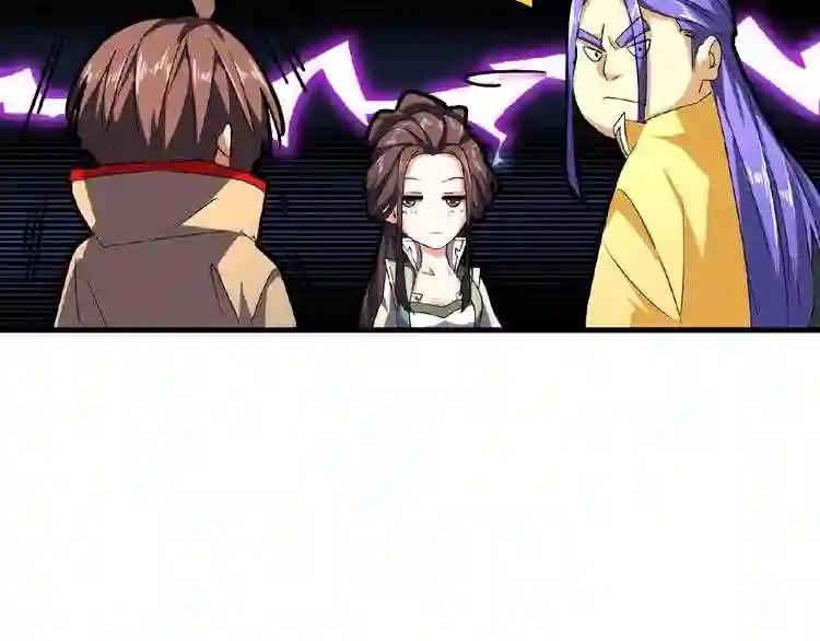 第35话 魔皇永不翻车! 上 第73页