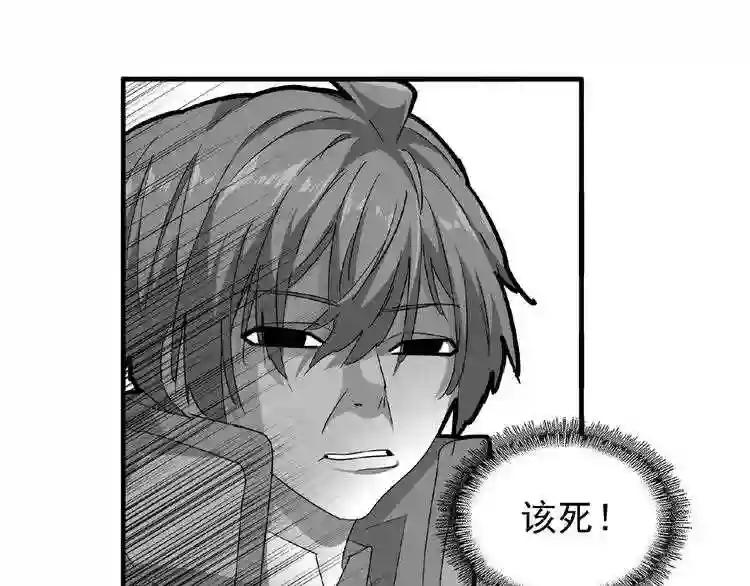 第35话 魔皇永不翻车! 上 第75页