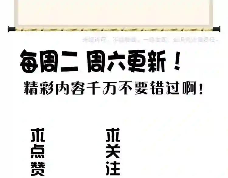 第35话 魔皇永不翻车! 上 第84页