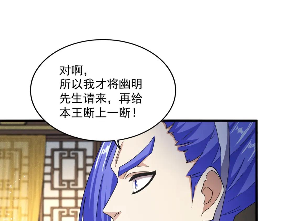 第447话 龙脉 第1页
