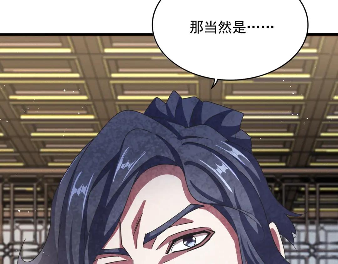 第447话 龙脉 第3页