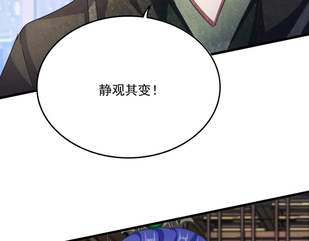 第447话 龙脉 第5页