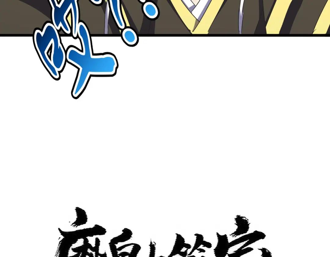 第447话 龙脉 第7页