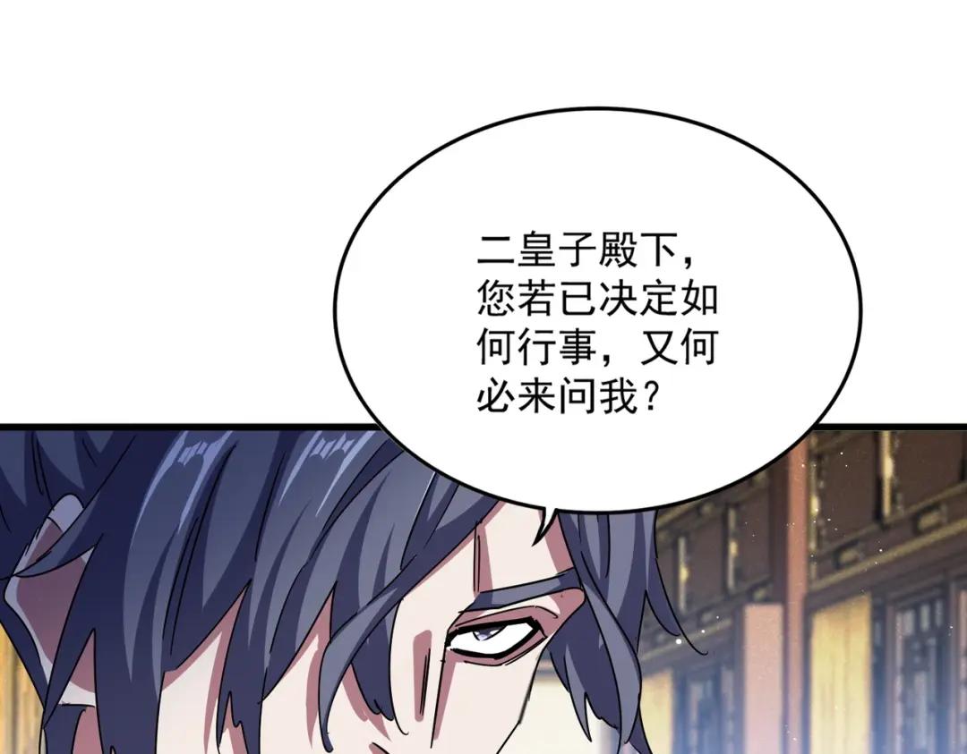 第447话 龙脉 第11页
