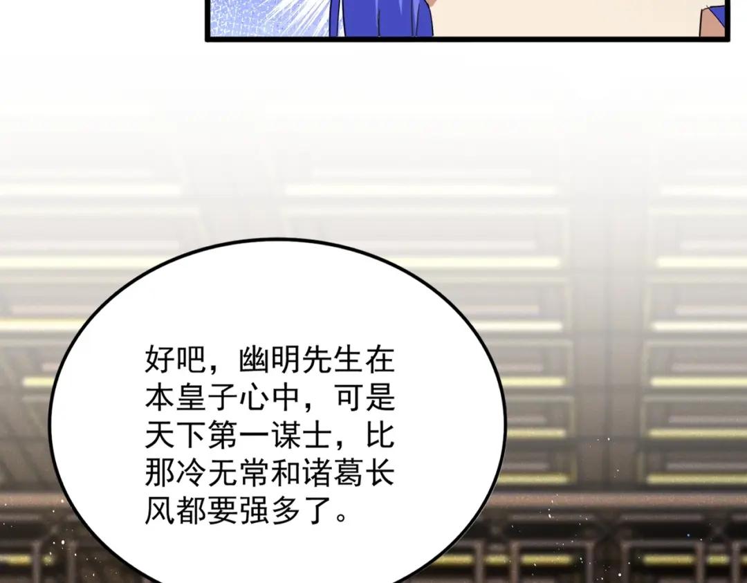 第447话 龙脉 第13页