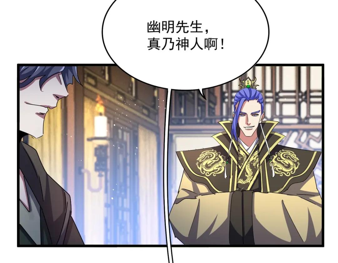 第447话 龙脉 第17页