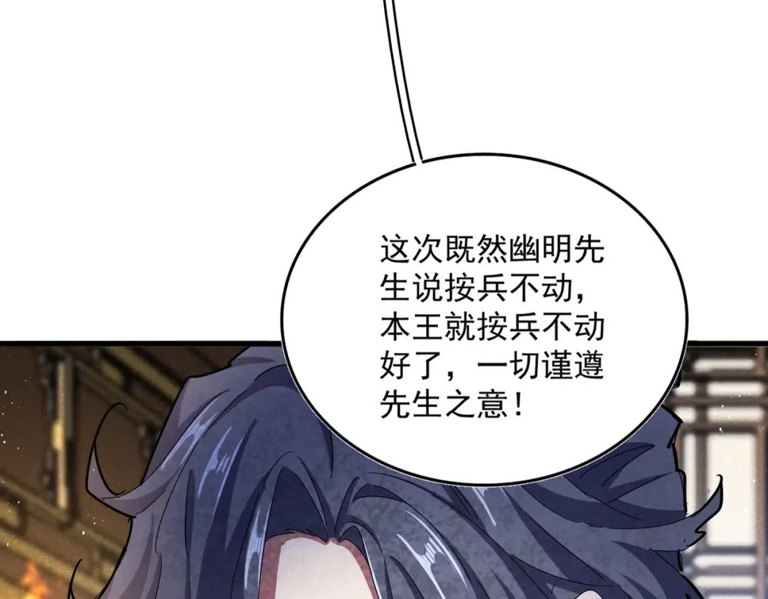 第447话 龙脉 第18页