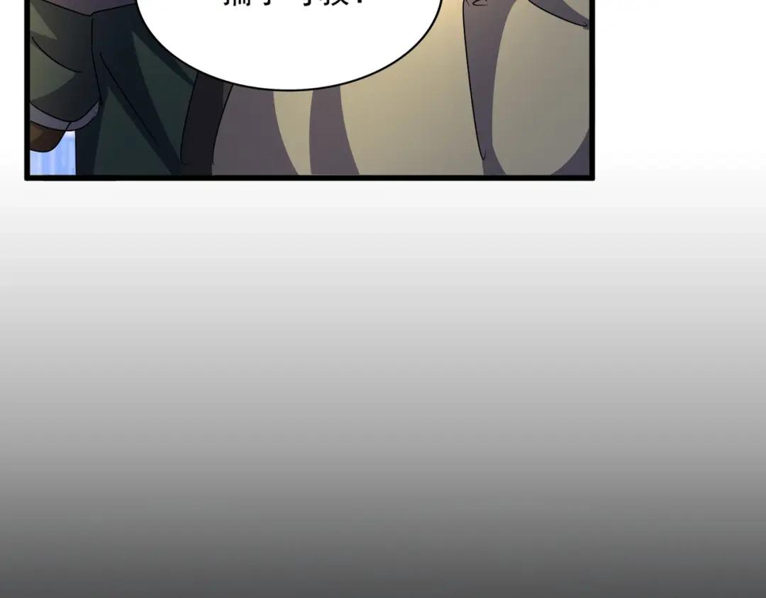 第447话 龙脉 第23页