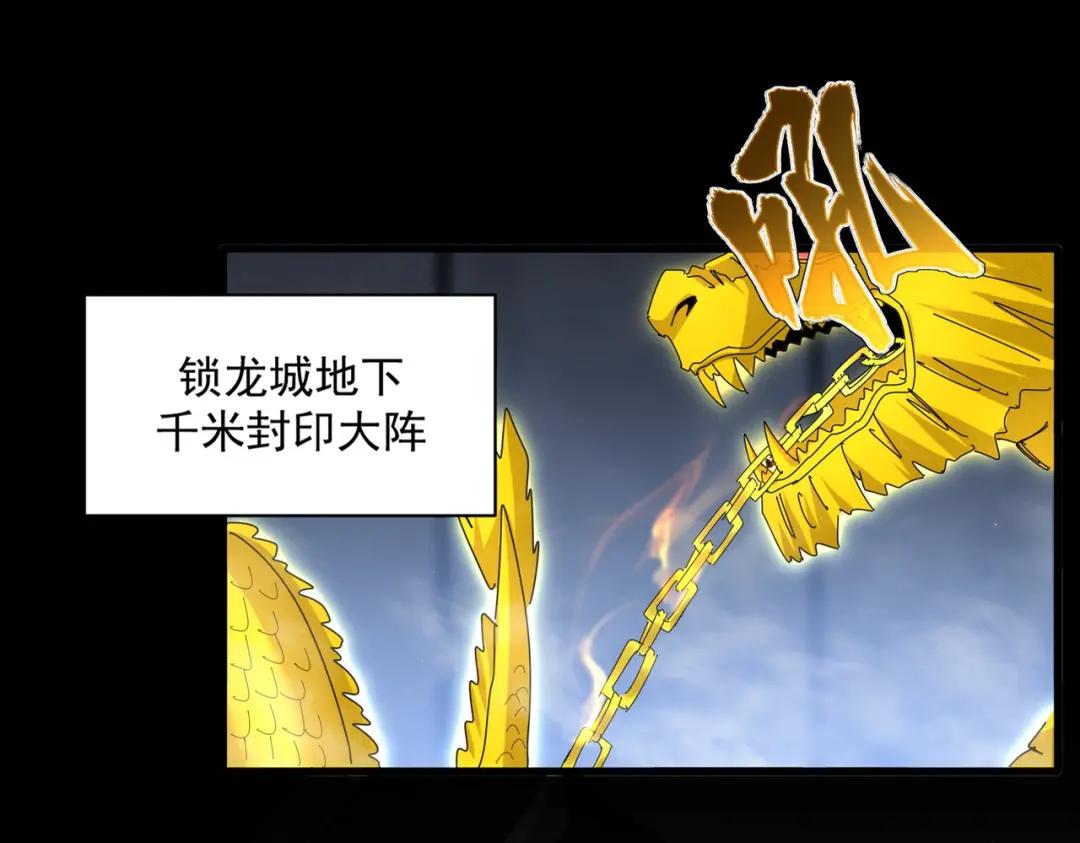 第447话 龙脉 第25页