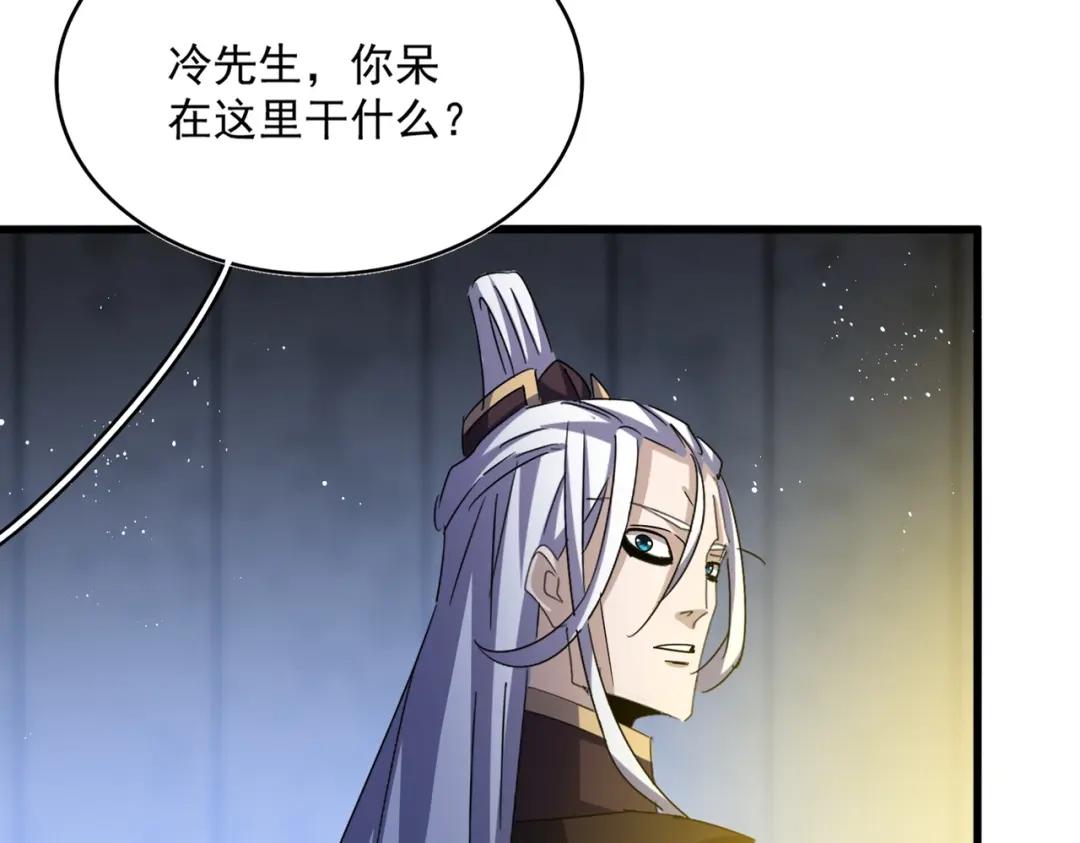 第447话 龙脉 第28页