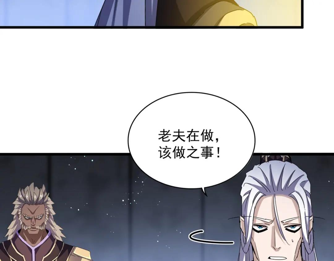 第447话 龙脉 第29页
