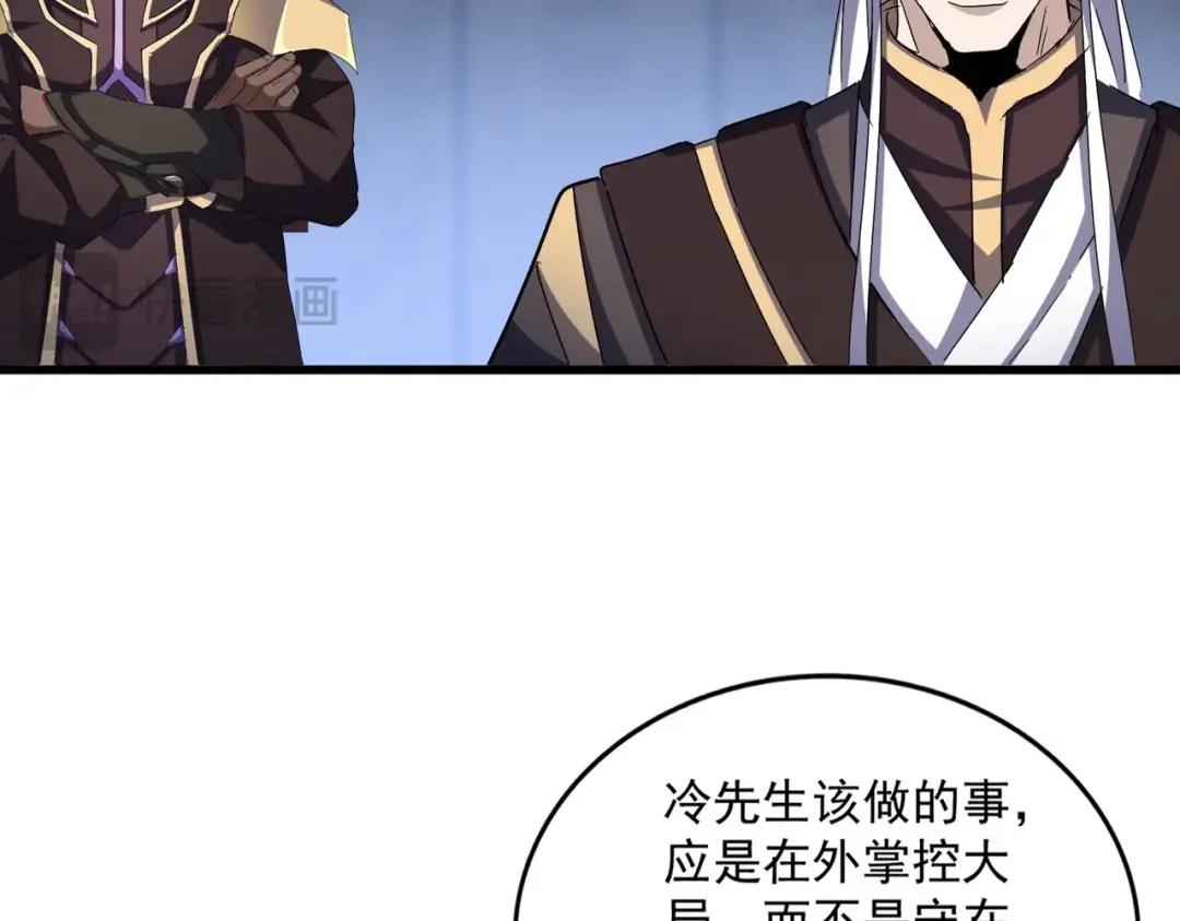 第447话 龙脉 第30页